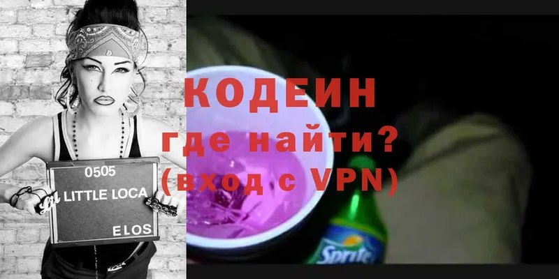 Кодеиновый сироп Lean напиток Lean (лин)  Всеволожск 